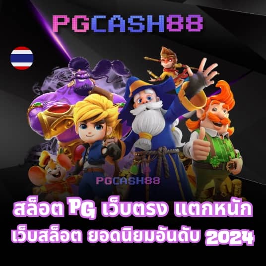พักยก369