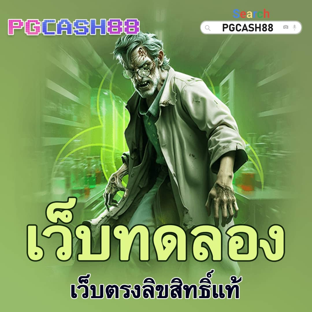 พักยก369