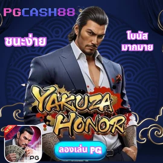 พักยก369