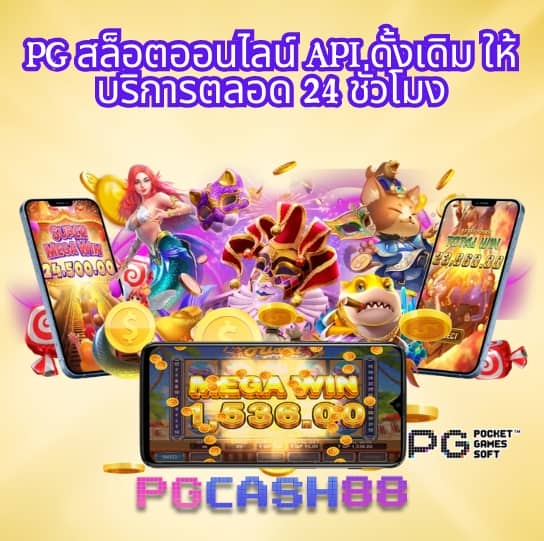 พักยก369